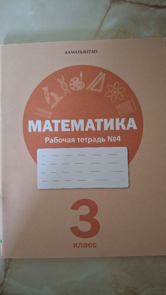 Рабочие тетради 3 класс
