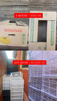 Банановый коробка 1-шт 100тг Ящики пластмасовый 370-штук за всё 12000т