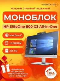 ТОП Моноблок HP/DELL i5/8Gb/256Gb/Windows10/Мышь+Клав(без.пр)/Гарантия