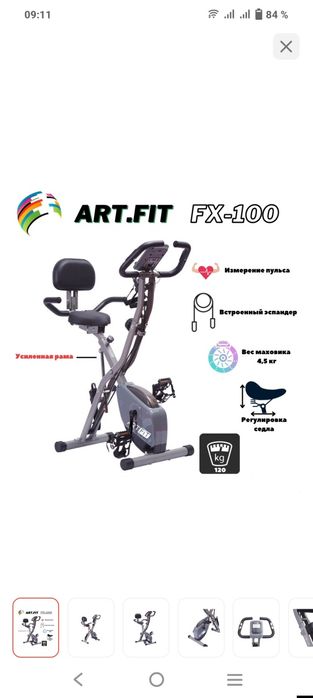 Меняю велотренажор