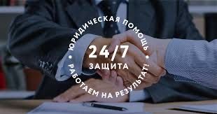 Advokat xizmatlari 24/7  Адвокат 24/7