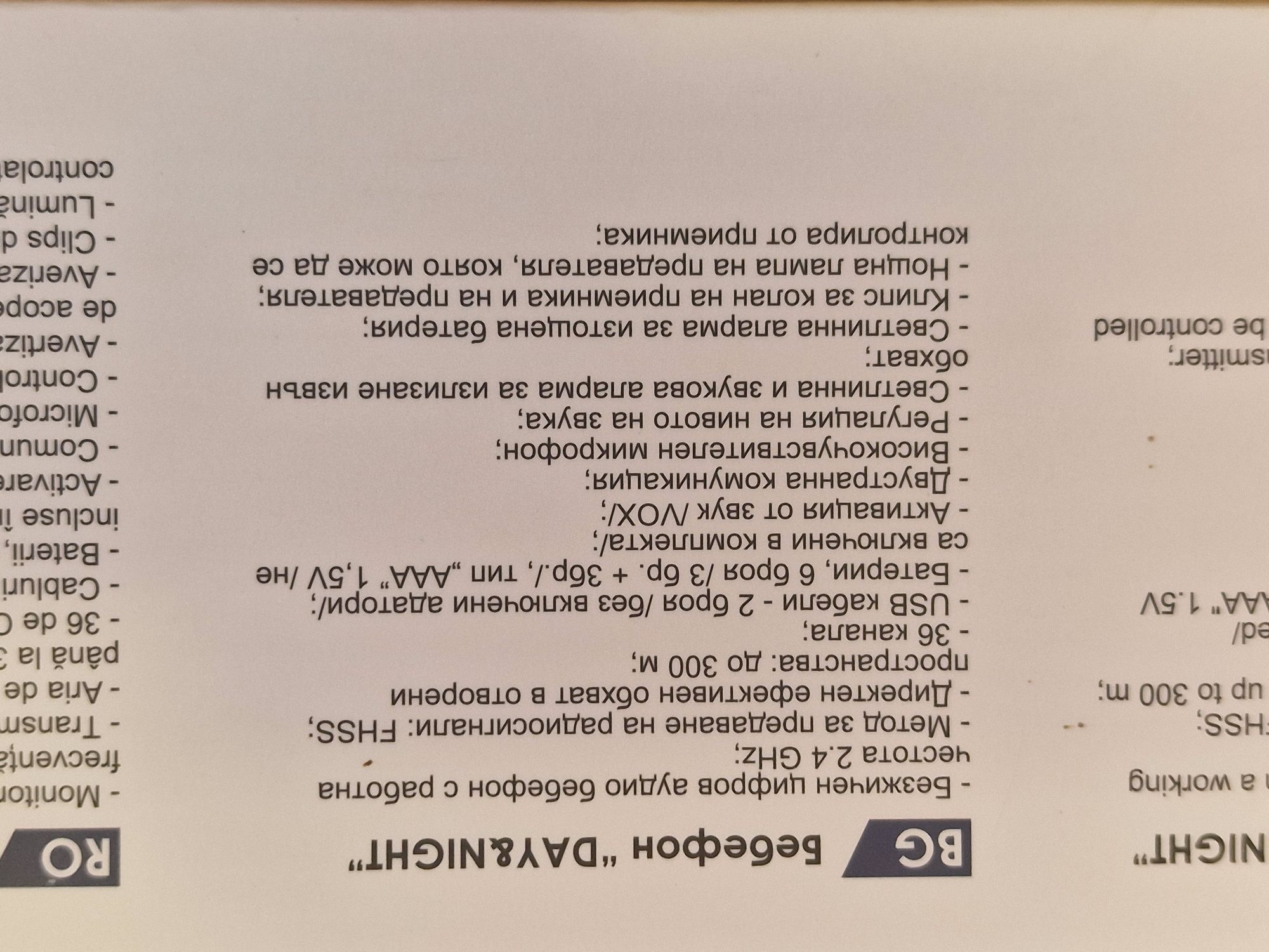 Бебефон Lorelli – 300 м обхват
.