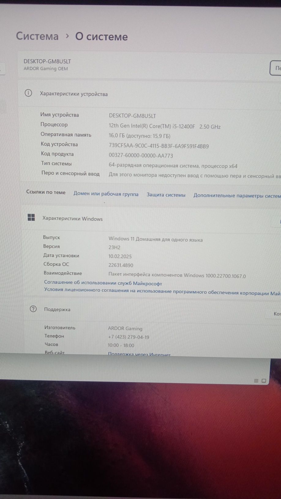 Компьютер игровой