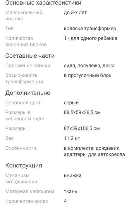 Коляска детская очень удобная и широкая