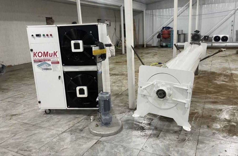 Профессиональное оборудование  ковров