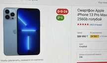 iPhone 13 Pro Max 256gb