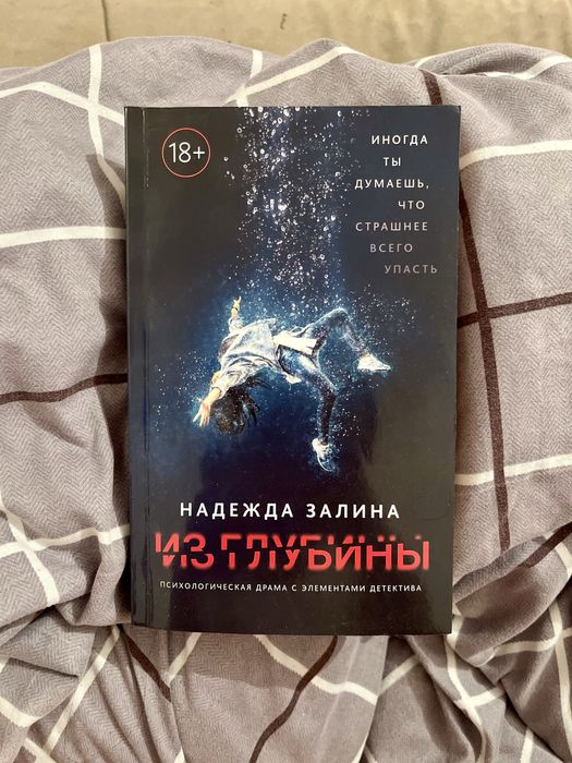 Книги:тихий дон,ведьмак,из глубины,дом страха