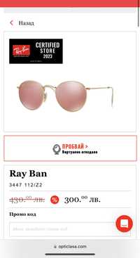 Ray Ban ОРИГИНАЛНИ розови кръгли огледални слънчеви очила