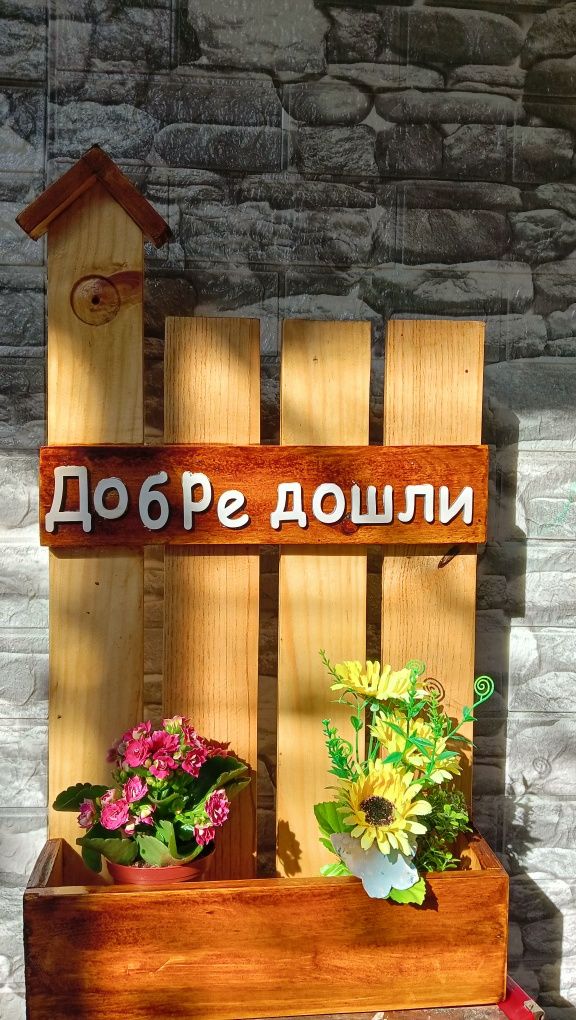 Направени за Вас или подарък