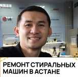 Ремонт стиральных машин . Мастер по ремонту стиральных машин .