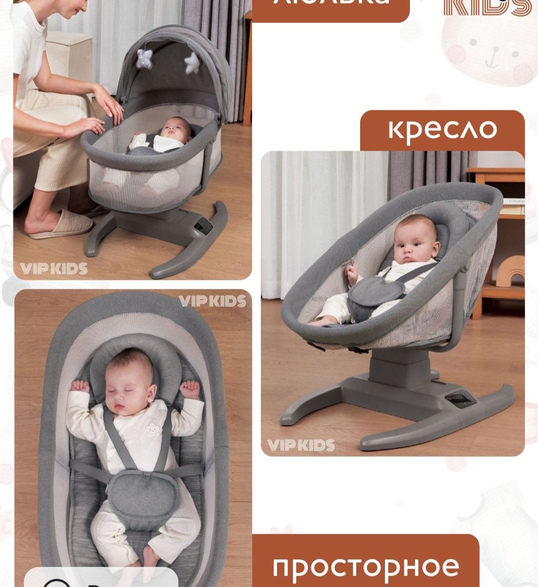 Bolalar uchun elektron belanchak