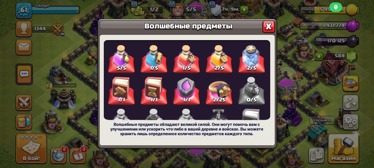 Аккаунт Clash of clans