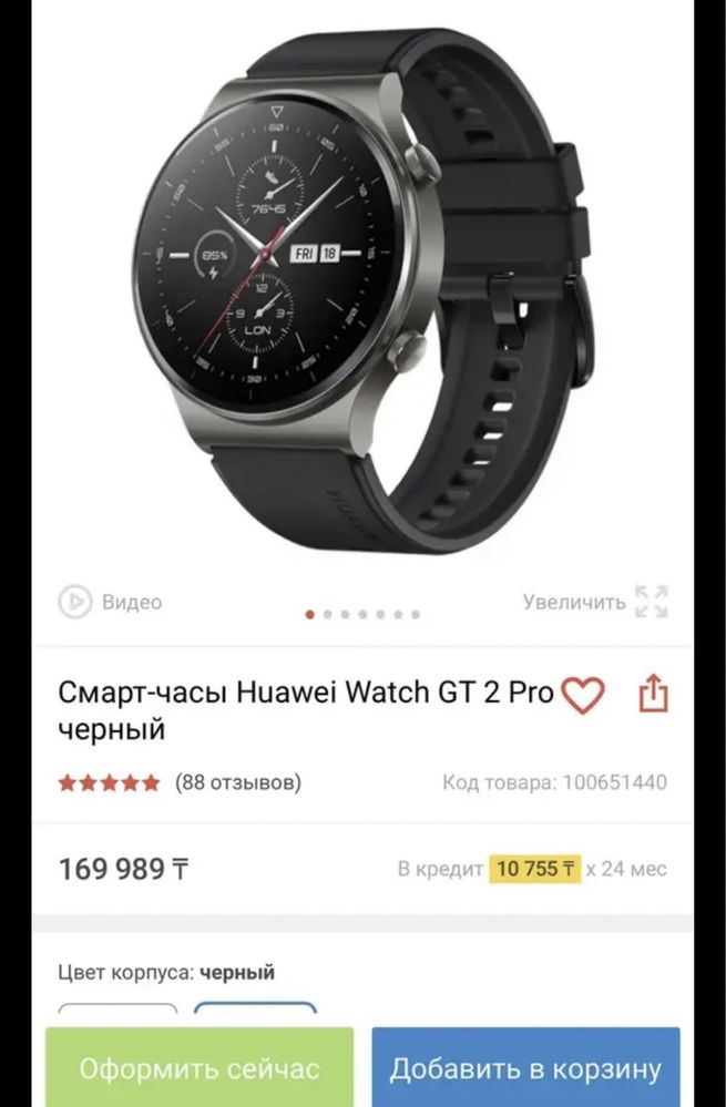 Продам новые смарт часы Huawei watch gt 2 pro