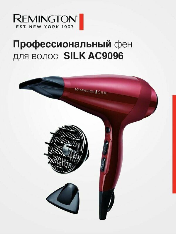 Фен Remington AC9096