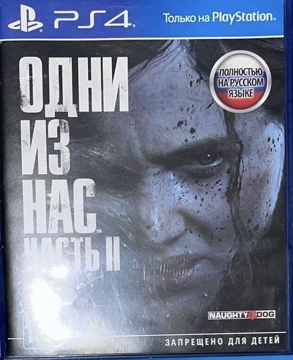 Игра Одни из Нас 2 Playstation 4