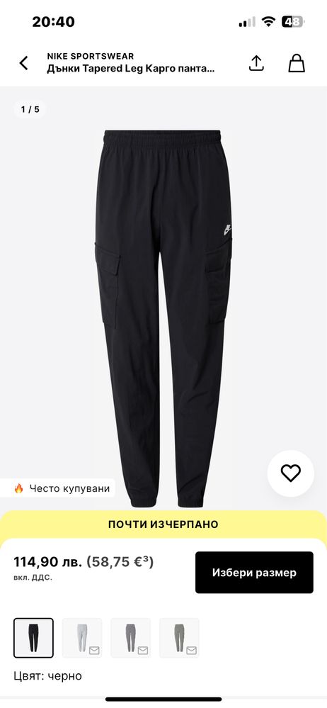 Мъжко долнище Nike