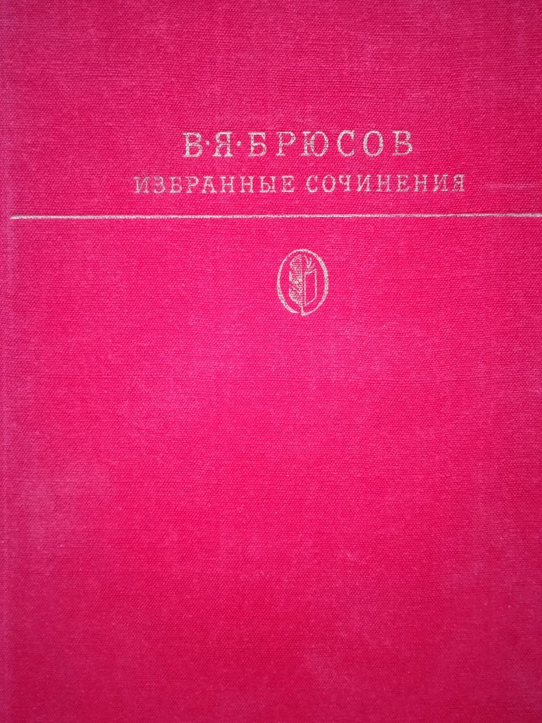 Книги русских, советских поэтов