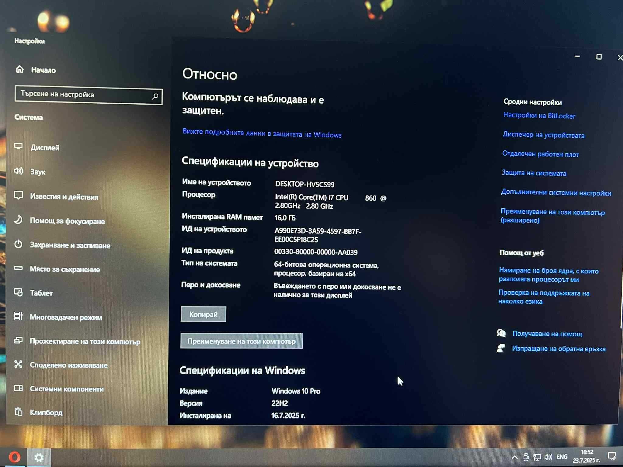 Комплект от Дъно, i7 860, 16GB RAM