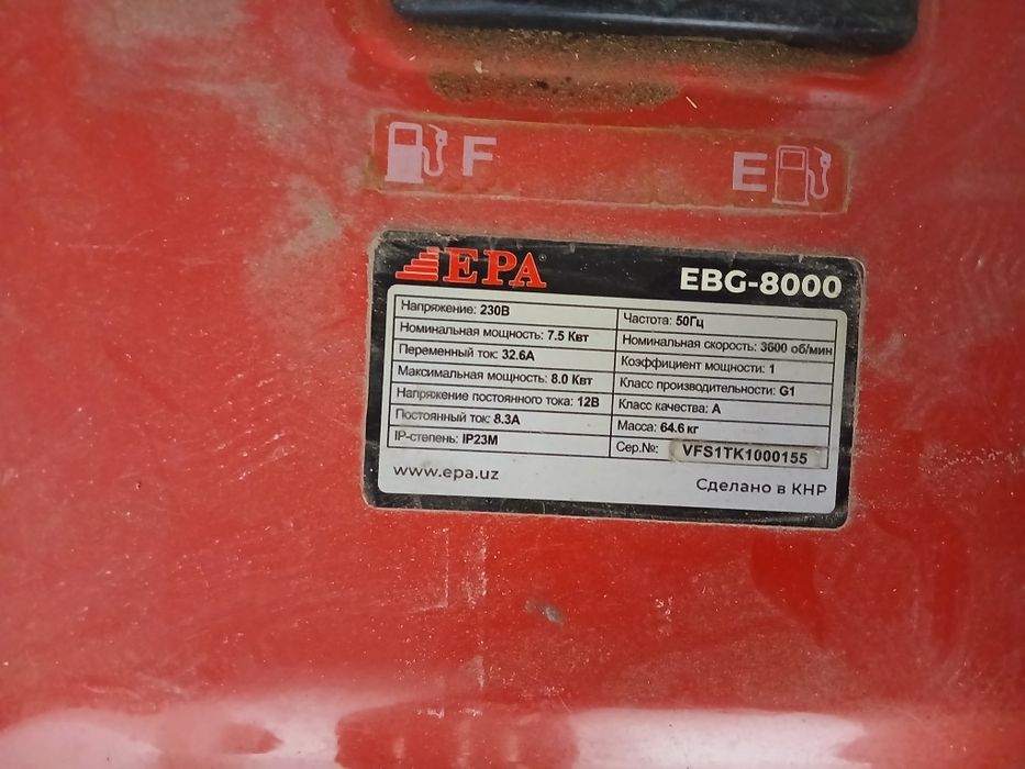 Движок EPA 8 кВт