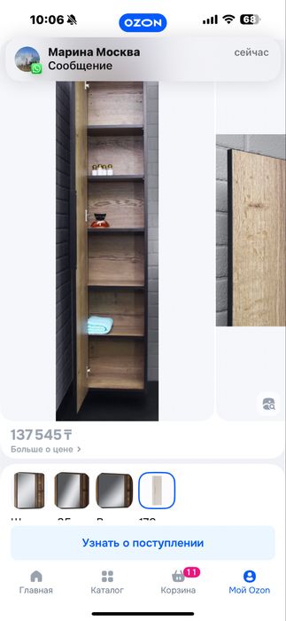 Шкаф в ванную, новый