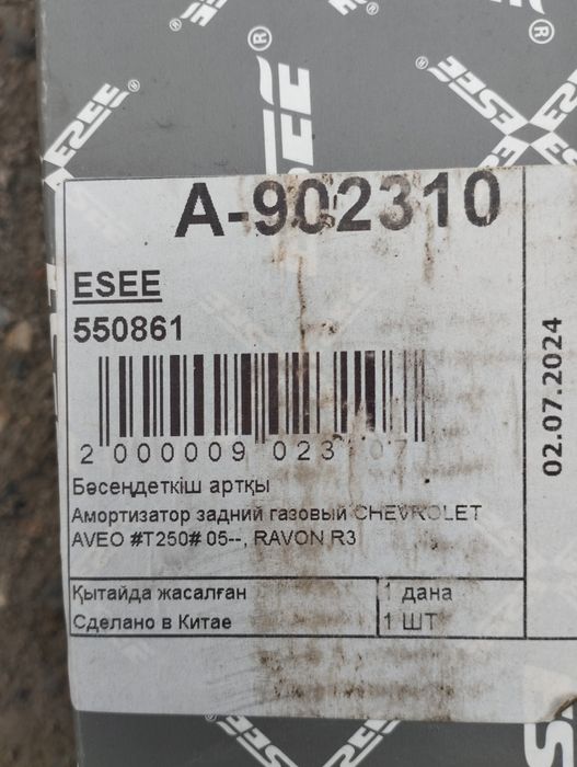 Продам стойки шевроле авео т250