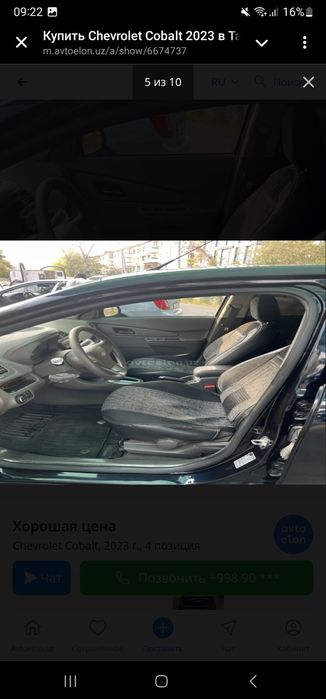 Chevrolet Cobalt,  4 pozitsiya