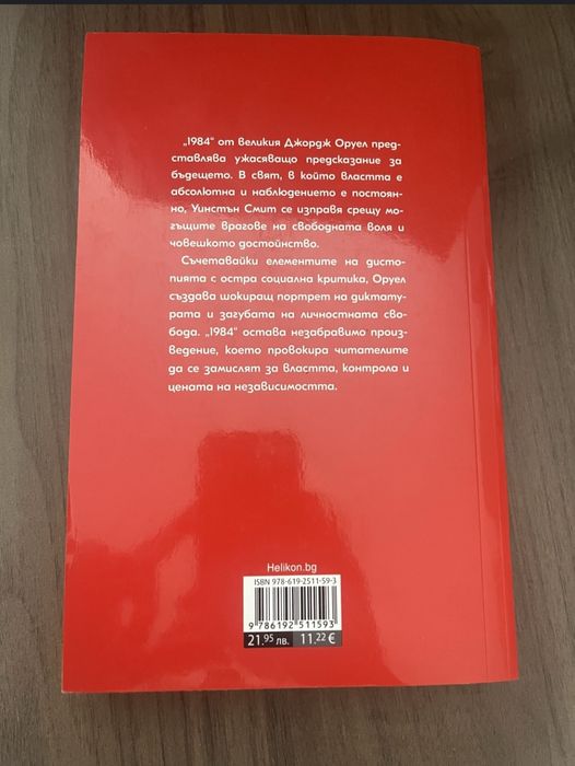 Колекция модерна литература и класика