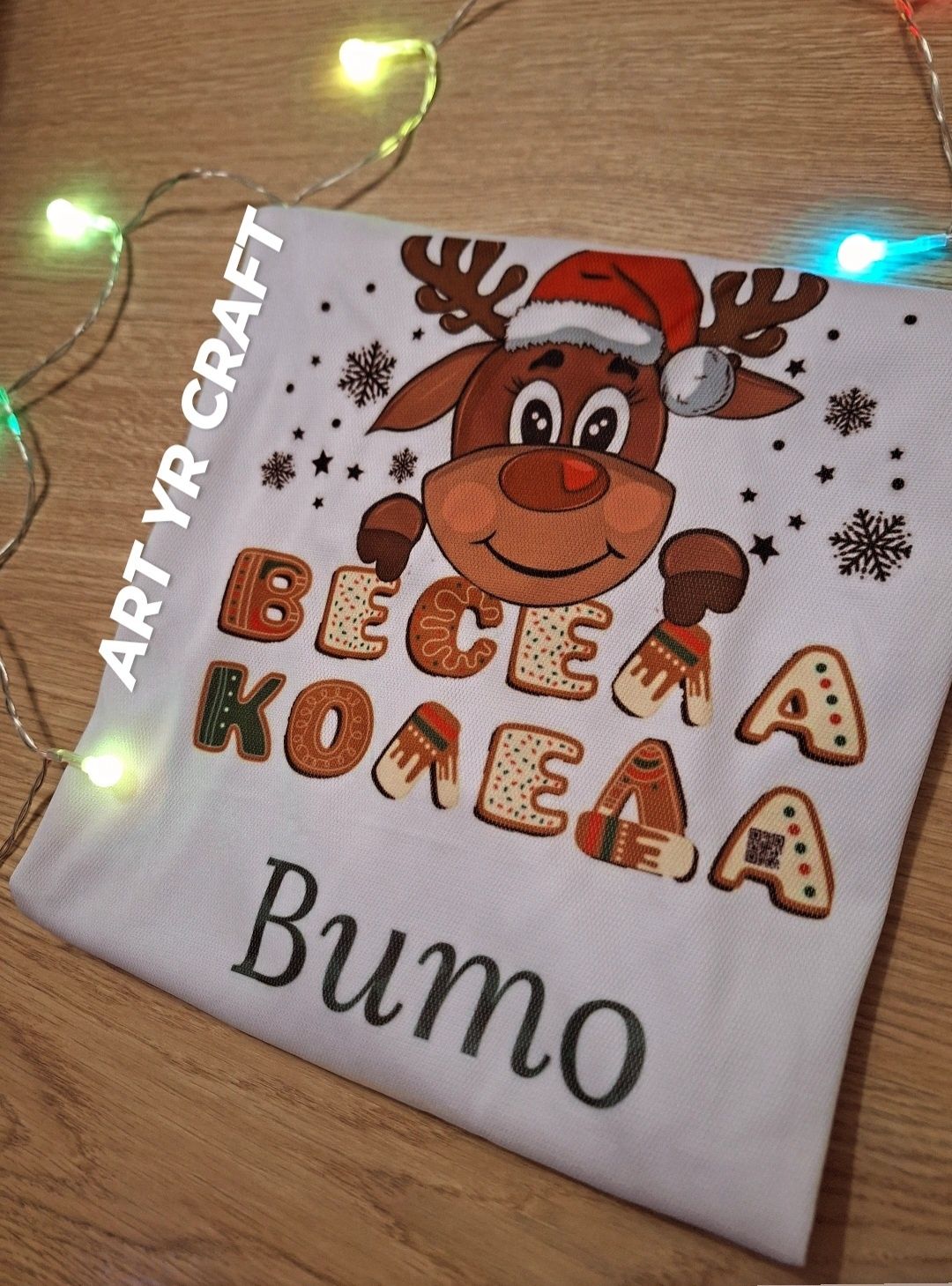 Тениски за Коледа