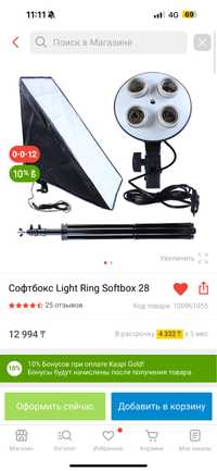 Софтбокс Light Ring Softbox 28