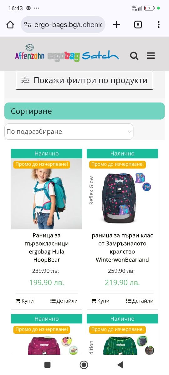 Ergobag Hula Hoop Bear