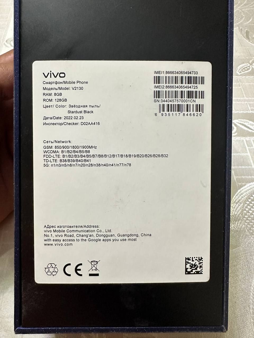 Продается  Vivo  V23  8-128g