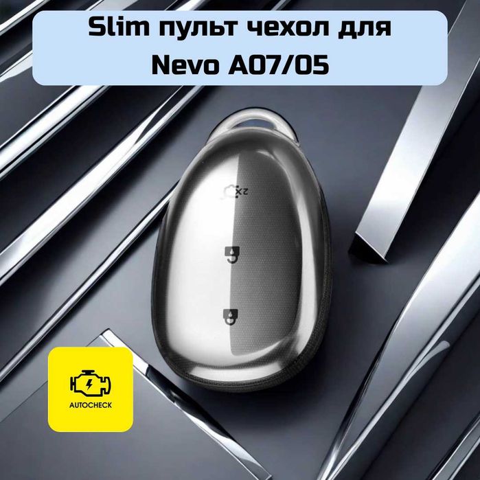 SLIM пульт чехол для Nevo A07/05 от «Autocheck.Shop»
