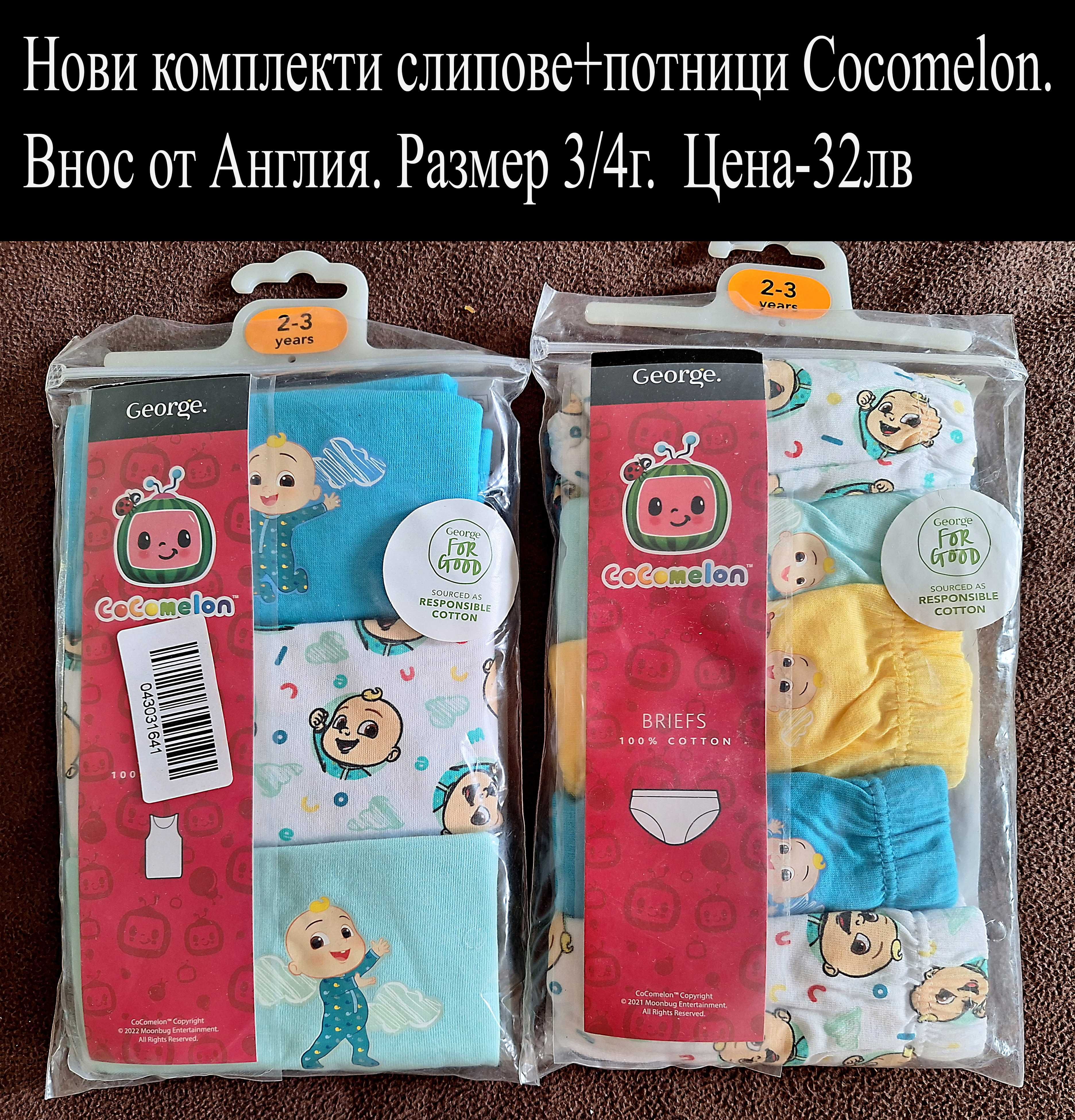 НОВО бельо за момченца, внос от Англия-цени в горната част на снимките