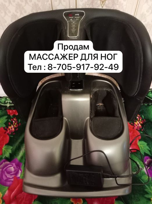 Продам массажёр для ног