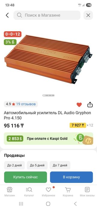 DL усилитель 4 канальный