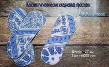 Женские многоразовые прокладки (ежедневные)