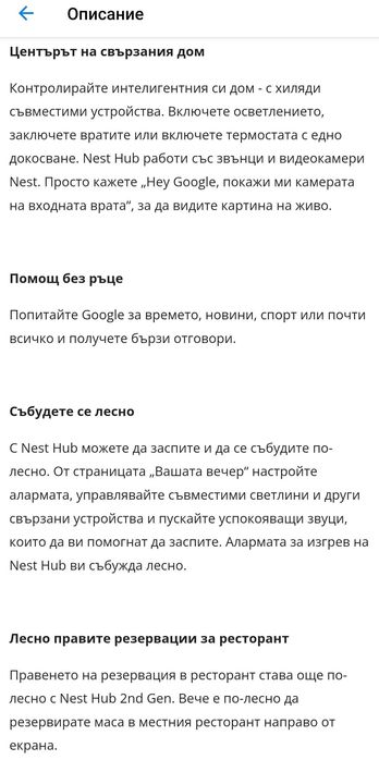 Google Nest Hub 2 / Hub 1