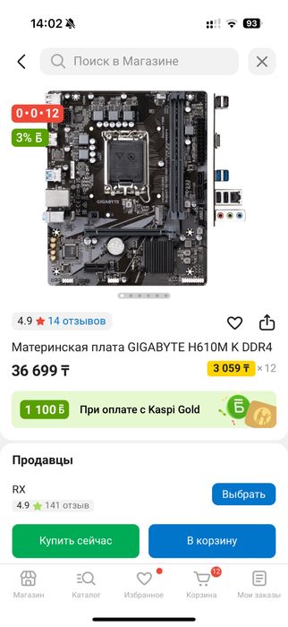 I5 12400F+H610m k+DDR4