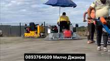 Шлайфан Бетон Строителни Услуги Изграждане на огради  и Фундамент