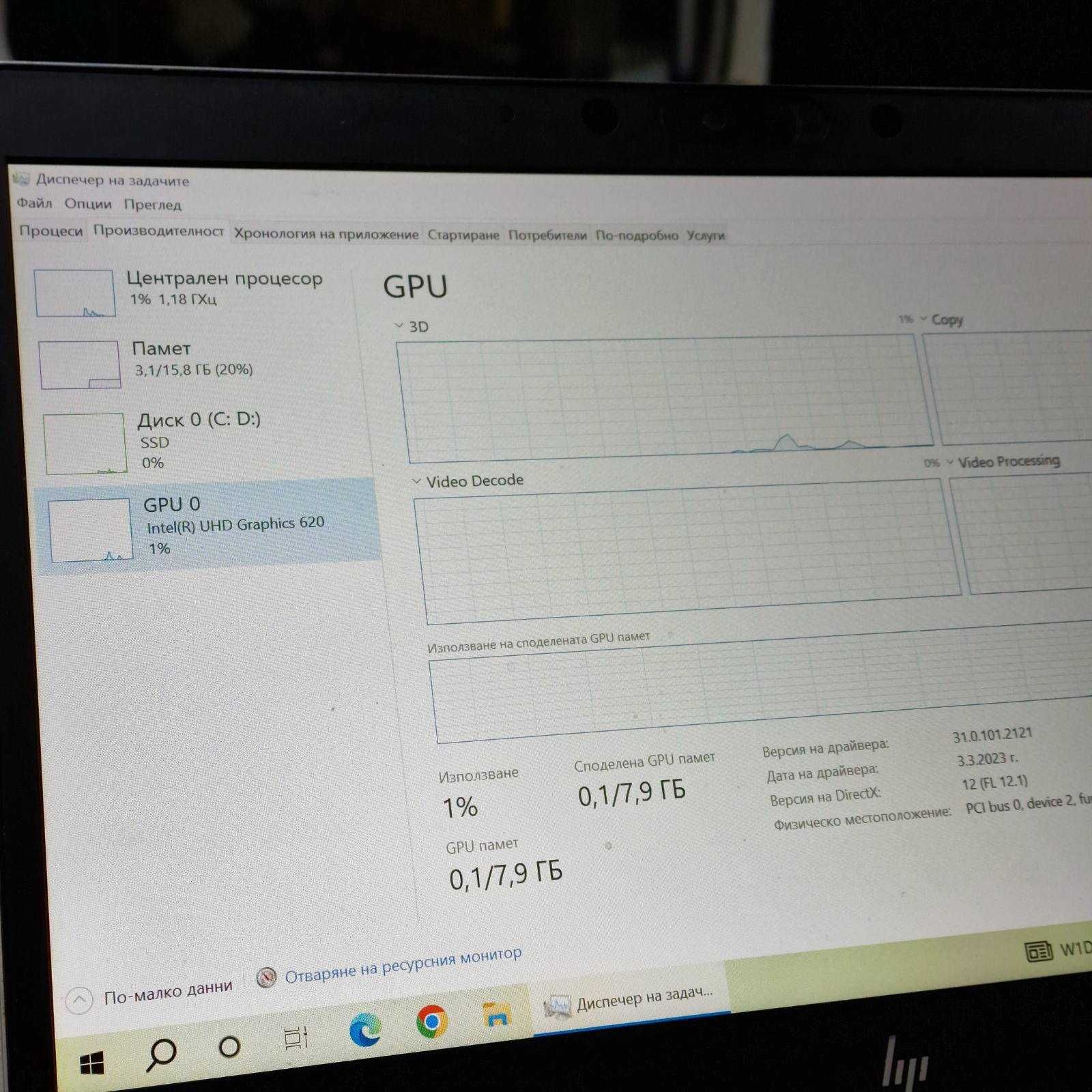 Лаптоп HP EliteBook 830 G6 / i5-8365U