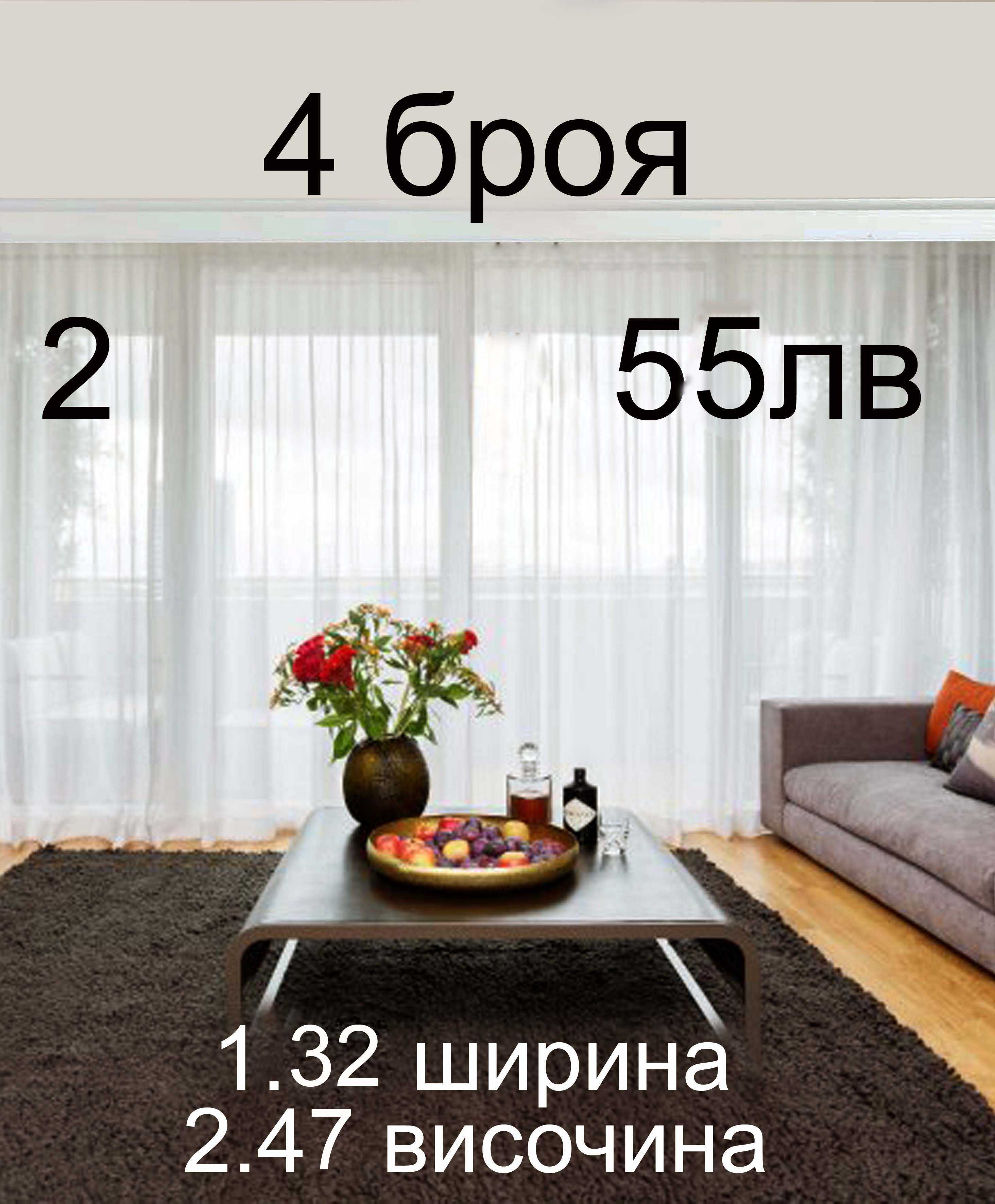 Красиви пердета-2 броя