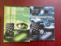 Учебници по Програмиране