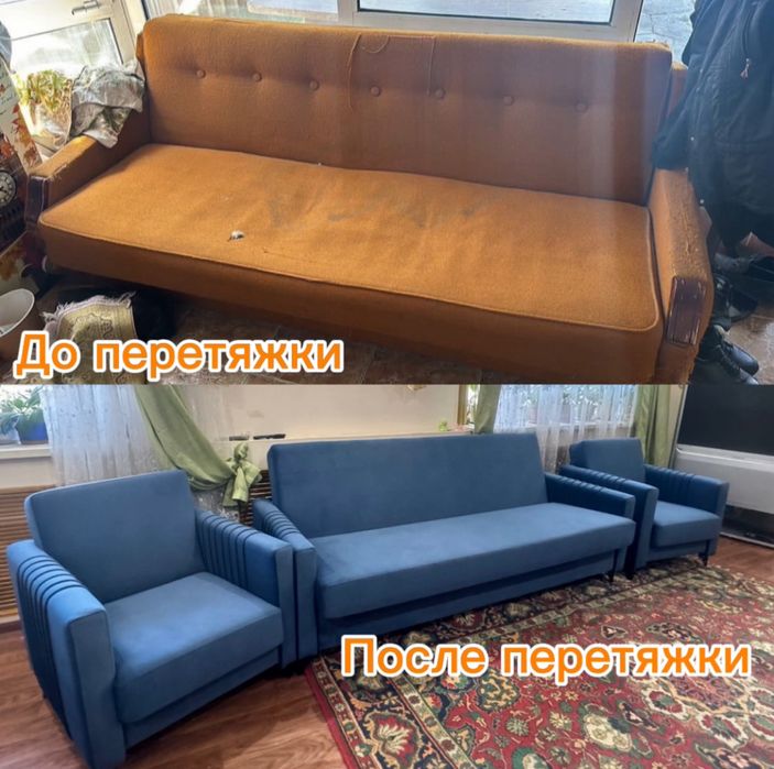 Перетяжка мягкой мебели от эконом до премиум класса