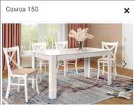 Продавам разтегателна маса 150