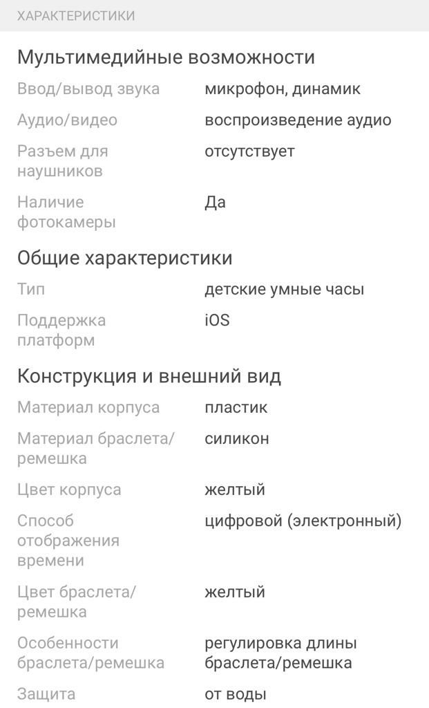 Часы с возможностью звонка