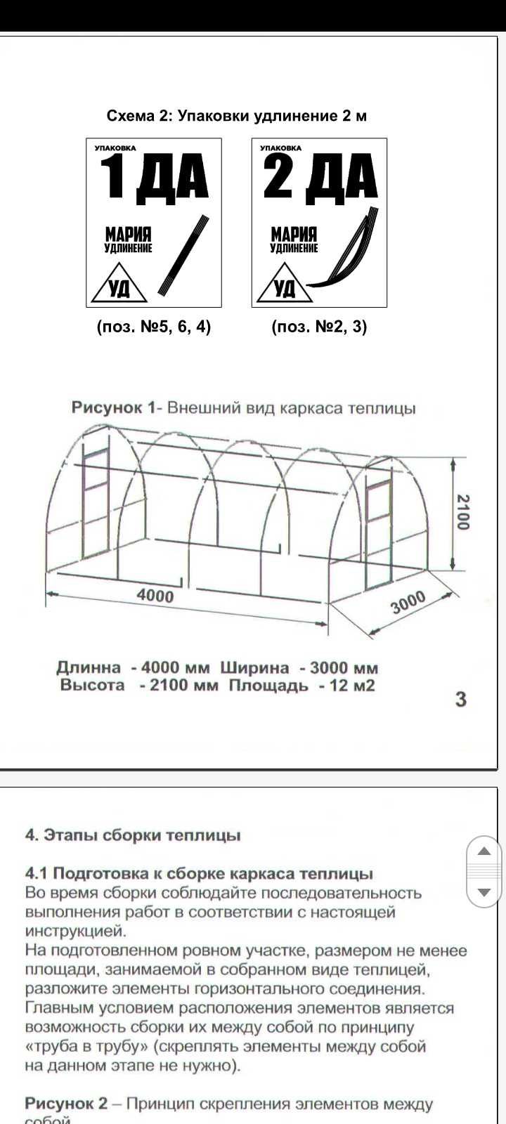 Каркасы теплиц из оцинкованной трубы