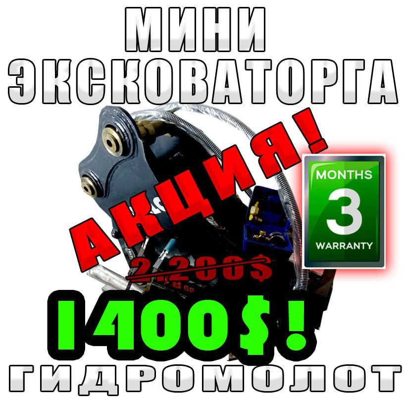 молоток гидромолот отбойник Doosan