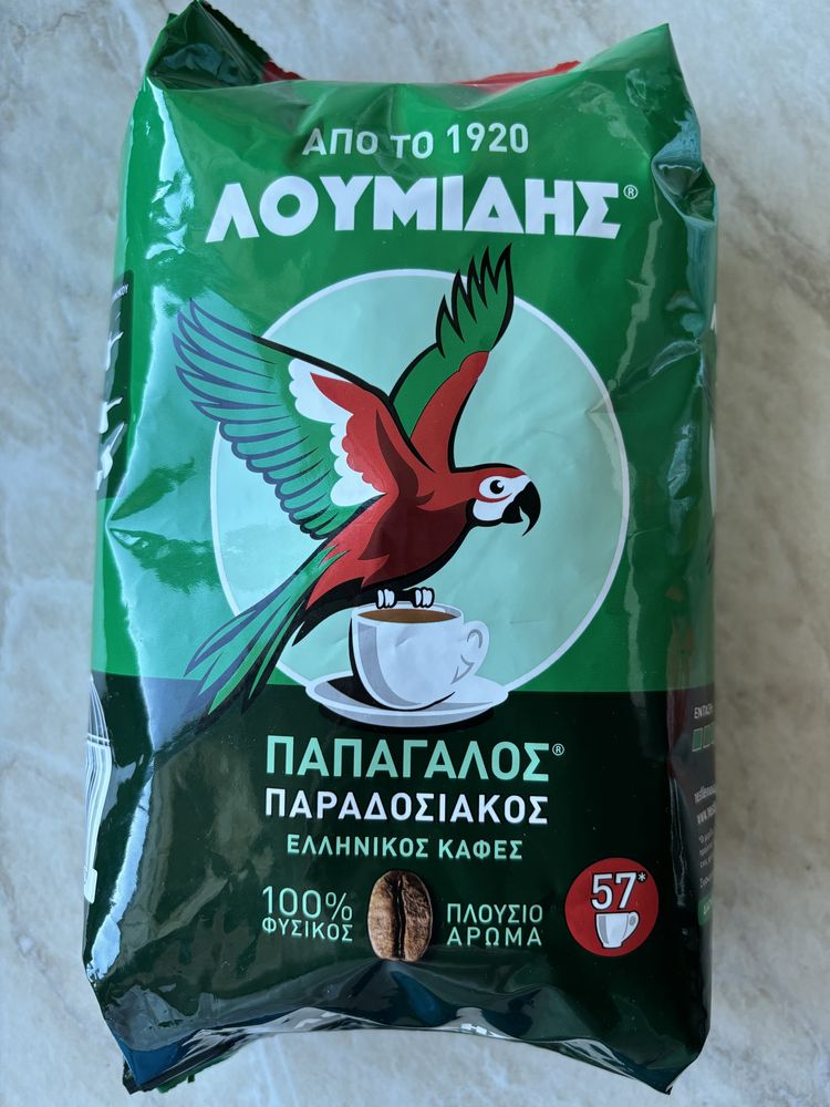 Мляно гръцко кафе, Papagalos loumidis