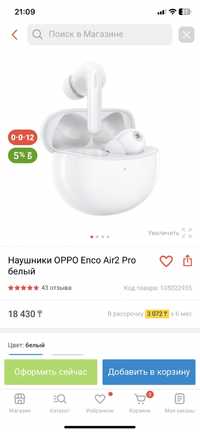 ЗАПАКОВАННЫЕ наушники Oppo Enco Air 2 Pro