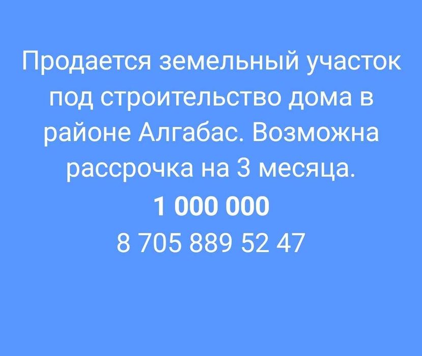 Продается земельный участок